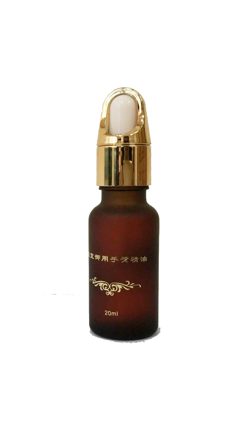 皇室禦用手臂精油 20ML