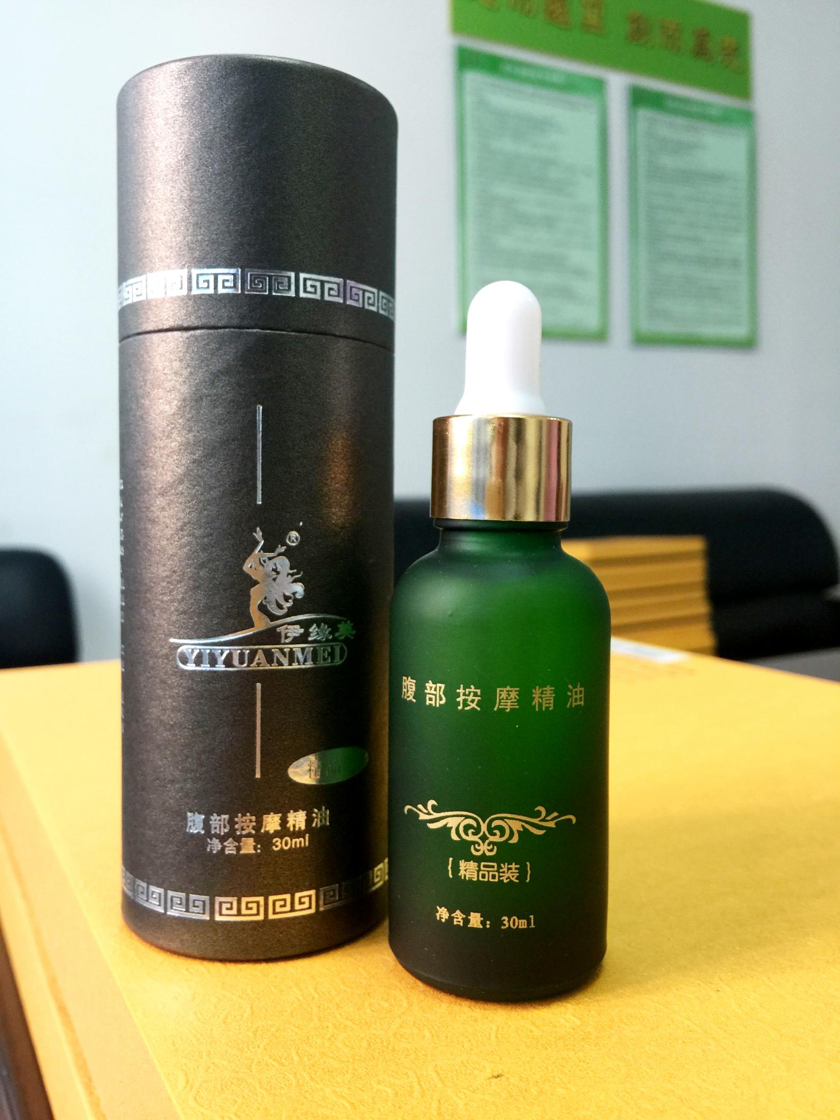 腹部按摩油30ml